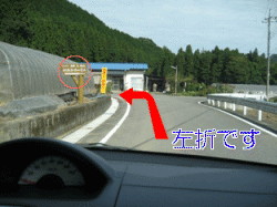 自家用車での道順写真7