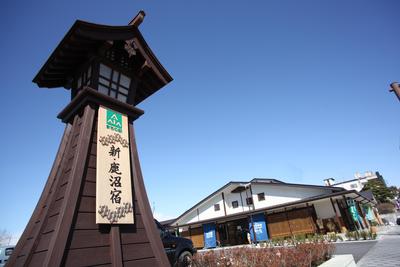 まちの駅 新鹿沼宿の写真