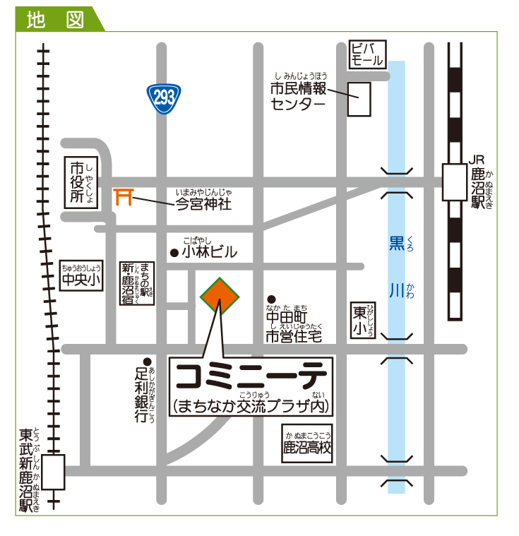 国籍・在留資格相談窓口の地図の画像