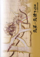 鹿沼の絵図・地図