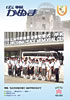 広報かぬま 平成20年度9月25日号表紙の画像