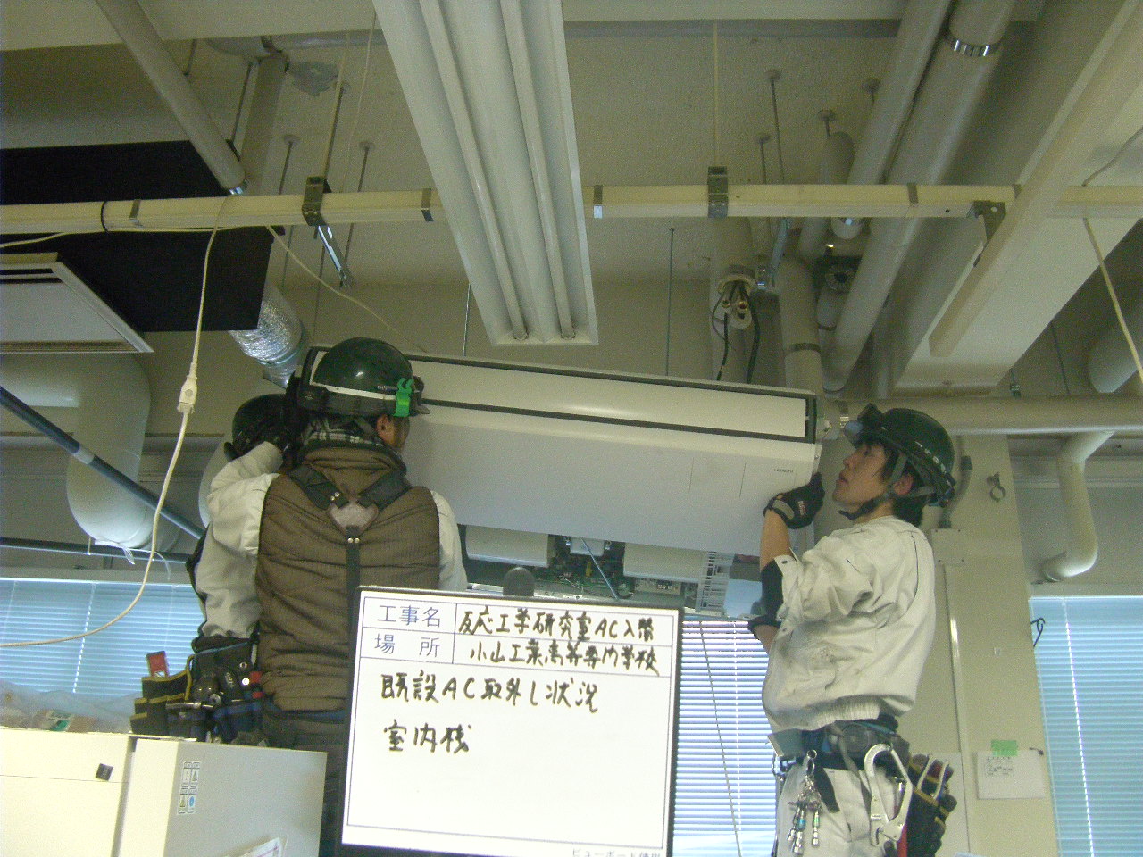 空調工事の写真 空調工事の写真