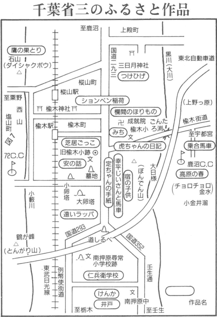 千葉省三ふるさと作品地図[1]