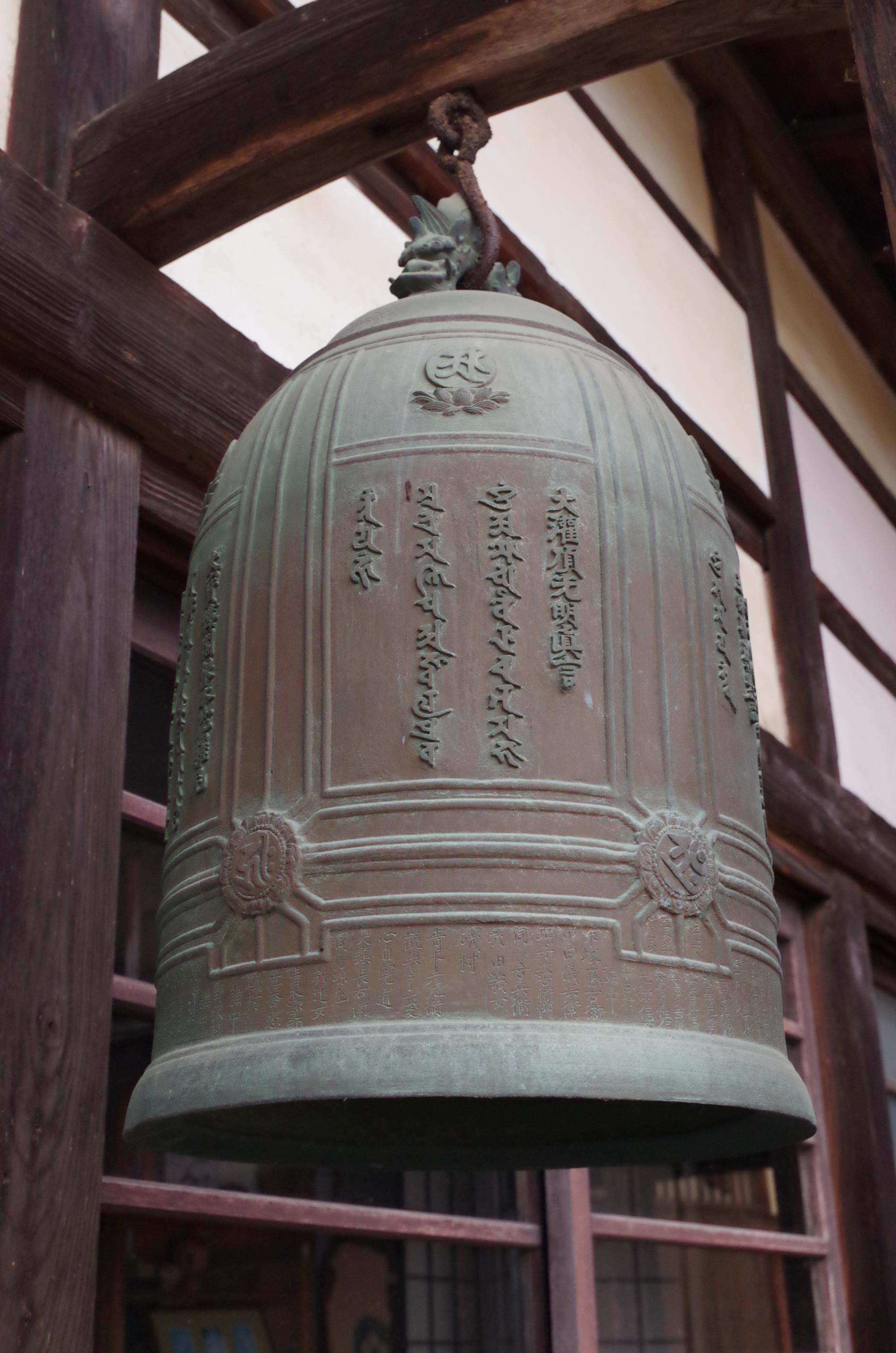 医王寺半鐘 | 鹿沼市公式ホームページ