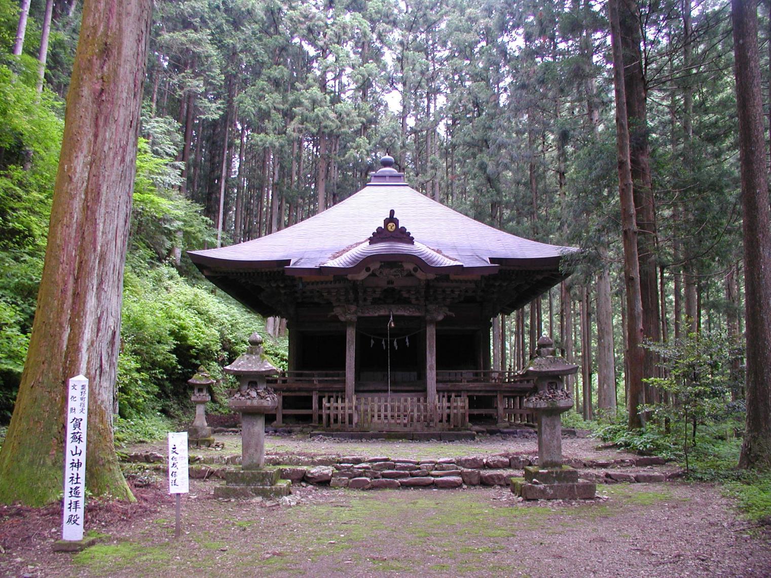 賀蘇山神社 遥拝殿