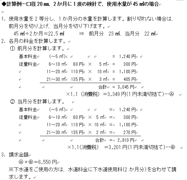 計算例 計算例