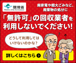ban_kaden-recycle_qa ban_kaden-recycle_qa