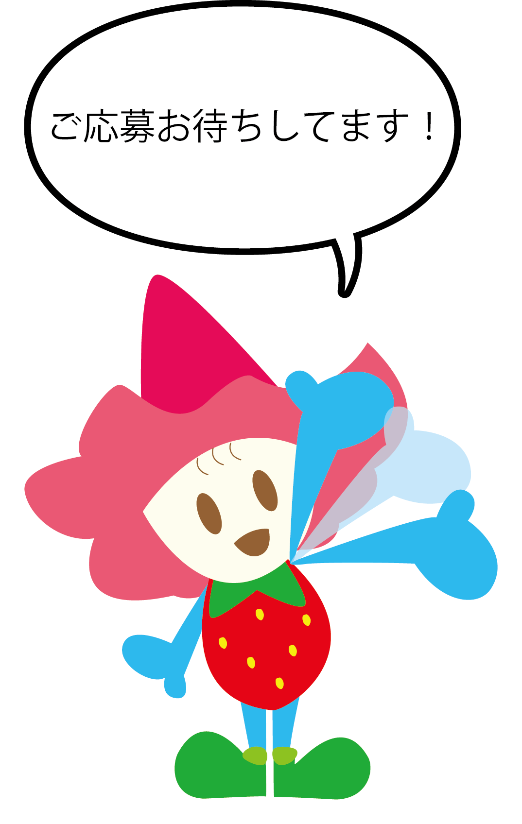 ベリーちゃん ベリーちゃん