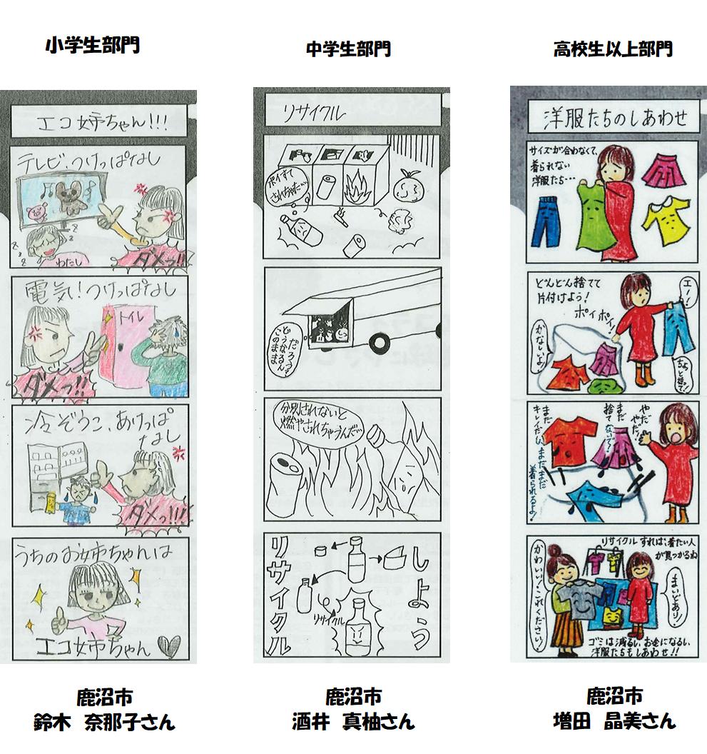 令和頑年度最優秀作品