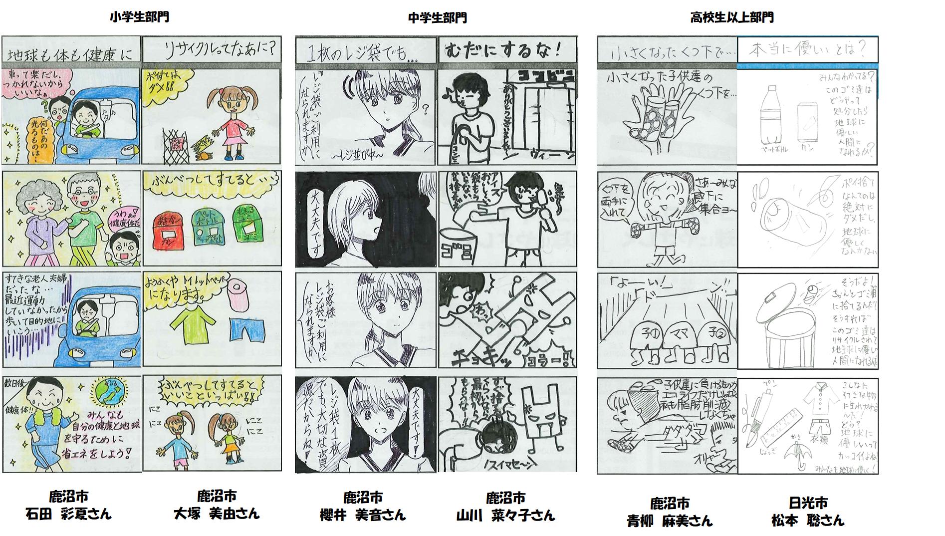 令和元年度優秀賞作品