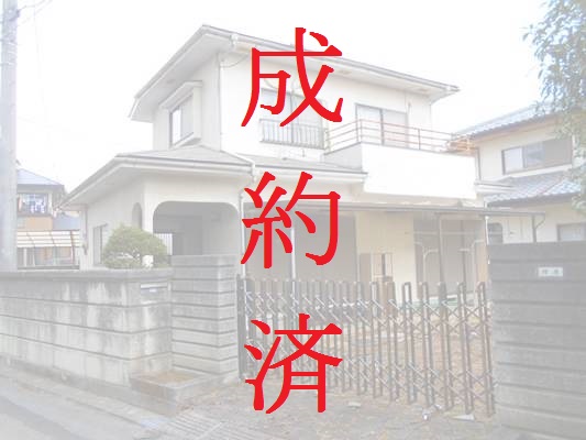 成約済 成約済