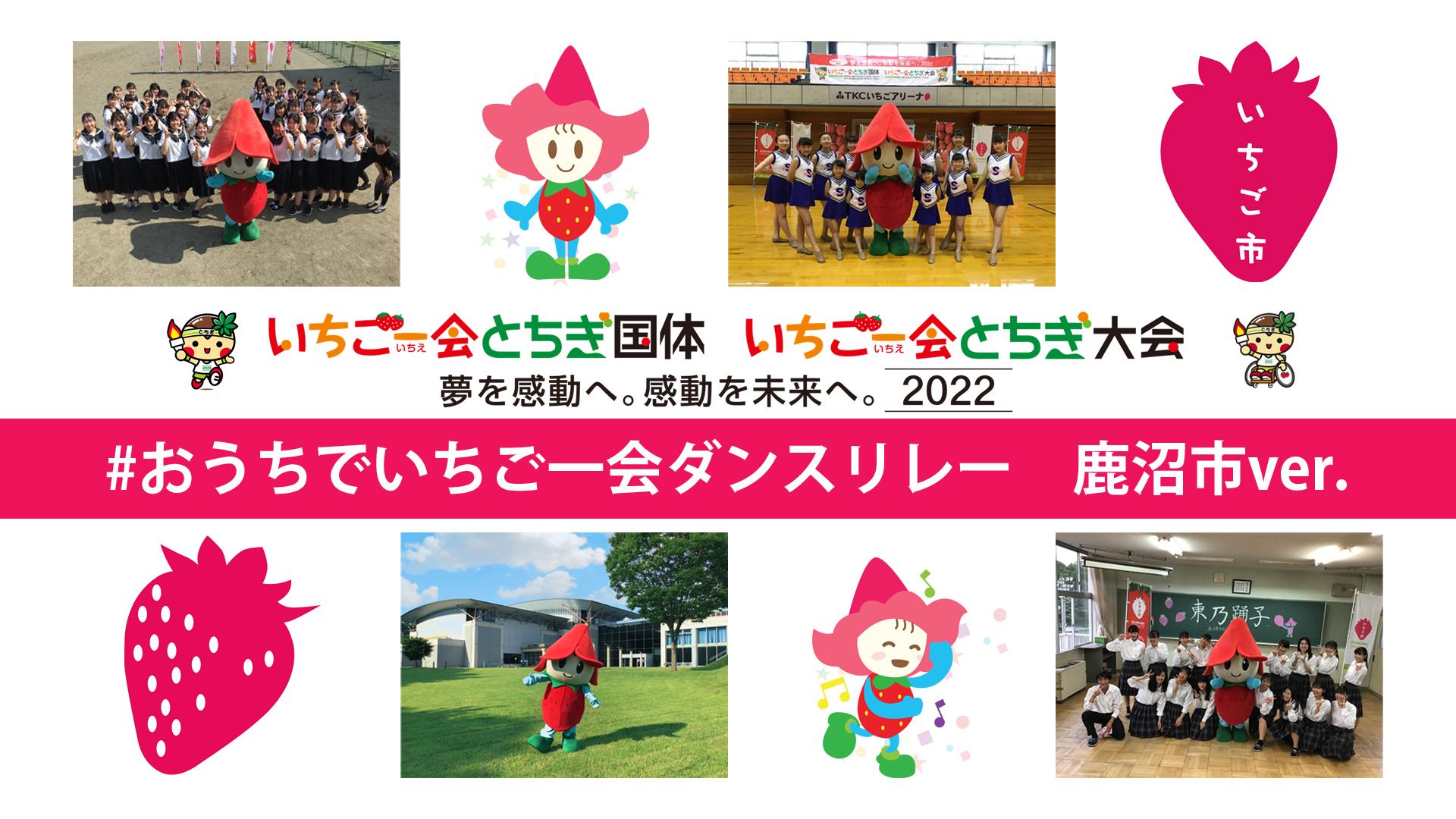 サムネ画像(ダンスリレー) サムネ画像(ダンスリレー)