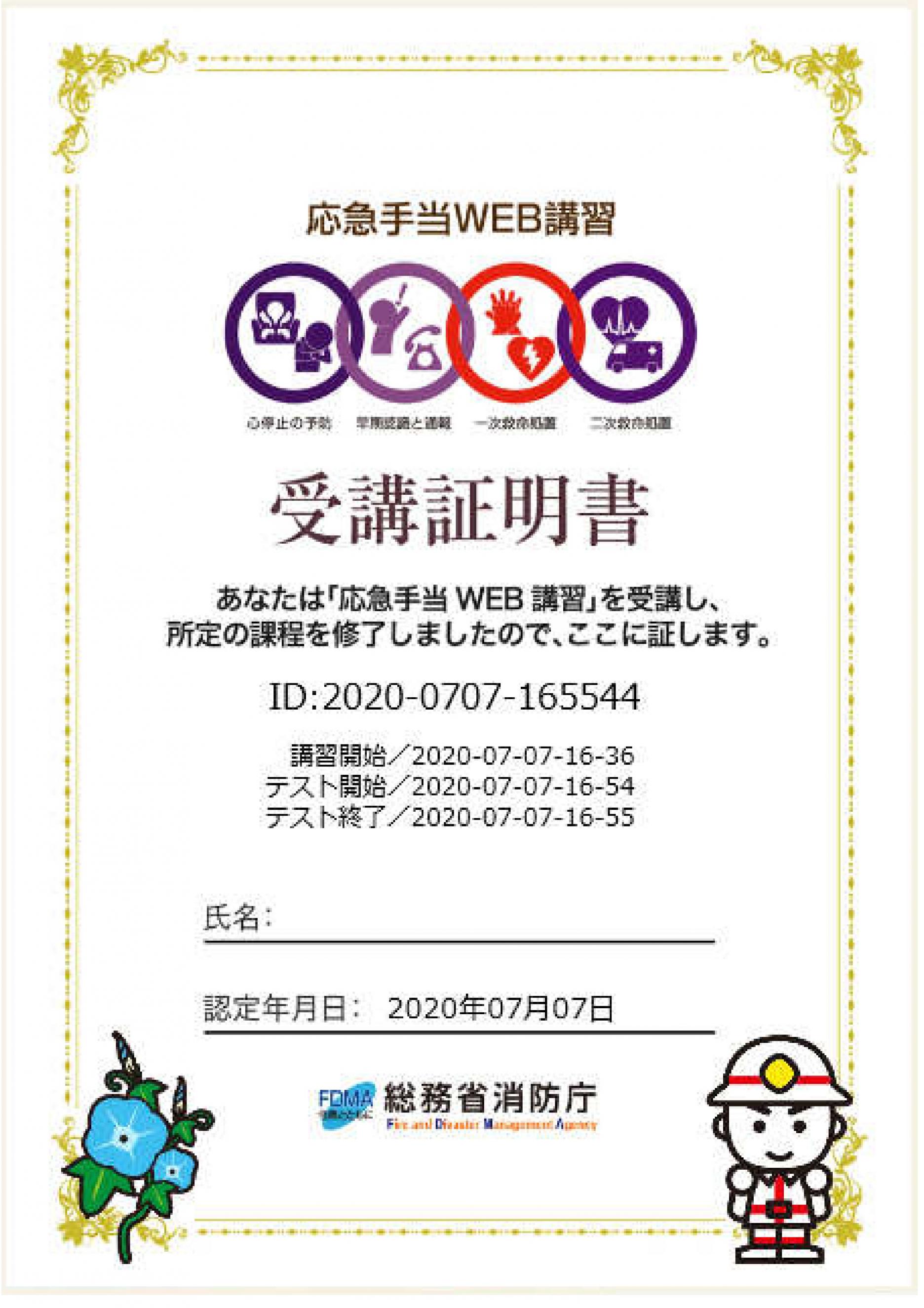証明書
