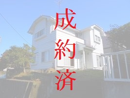 成約済 成約済