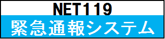 素材1NET119