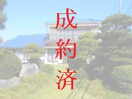 成約済 成約済