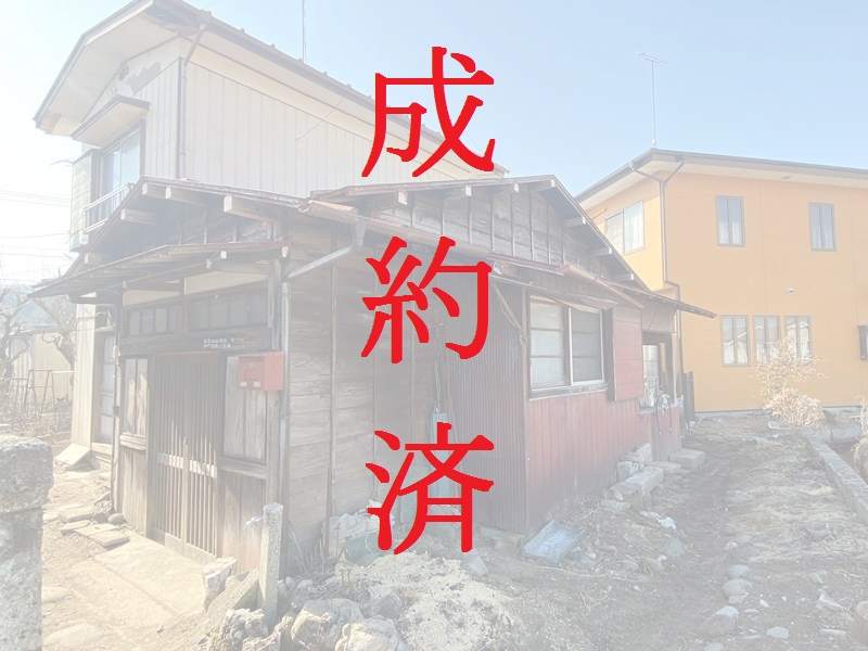 成約済 成約済