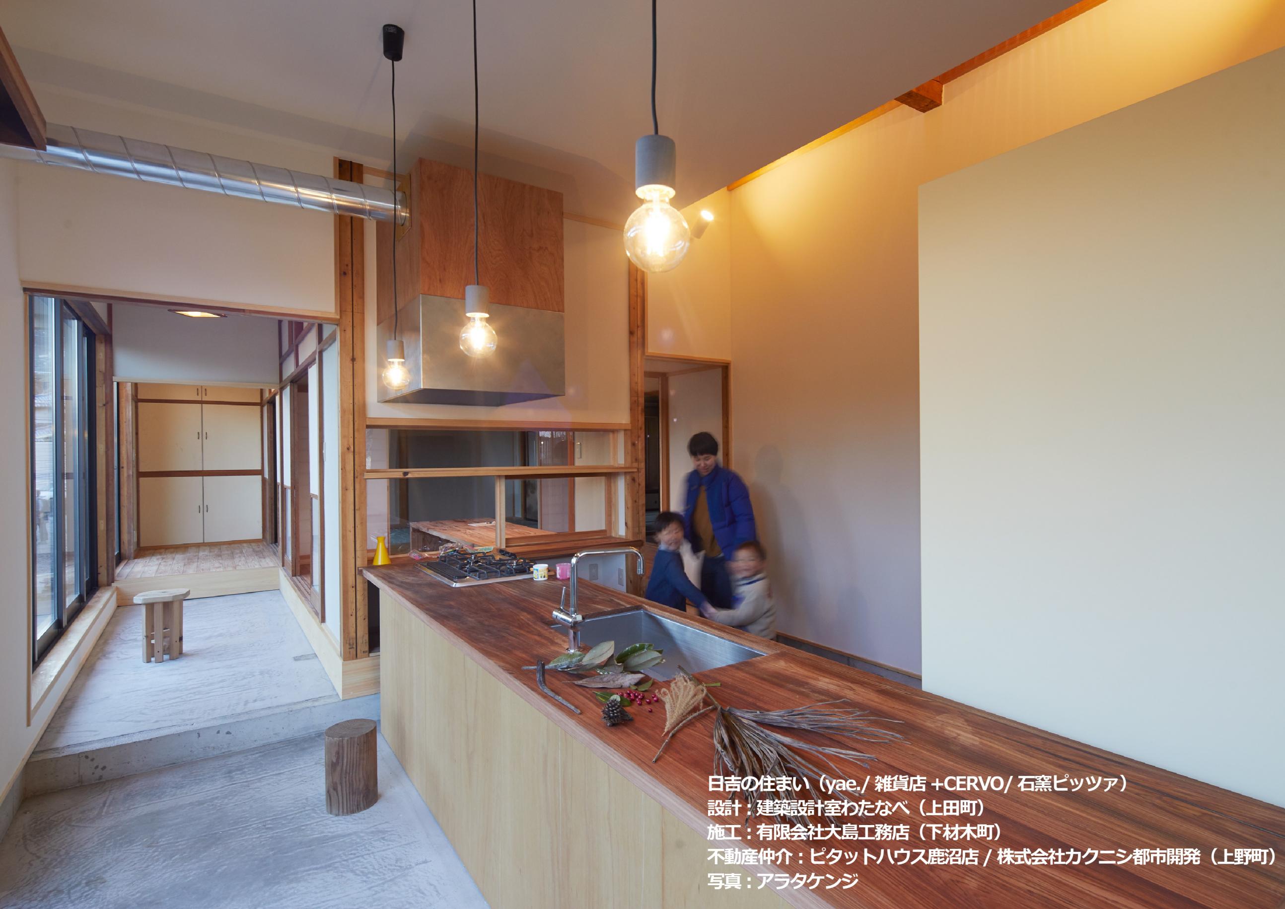 木造一戸建て住宅の改修プロジェクト