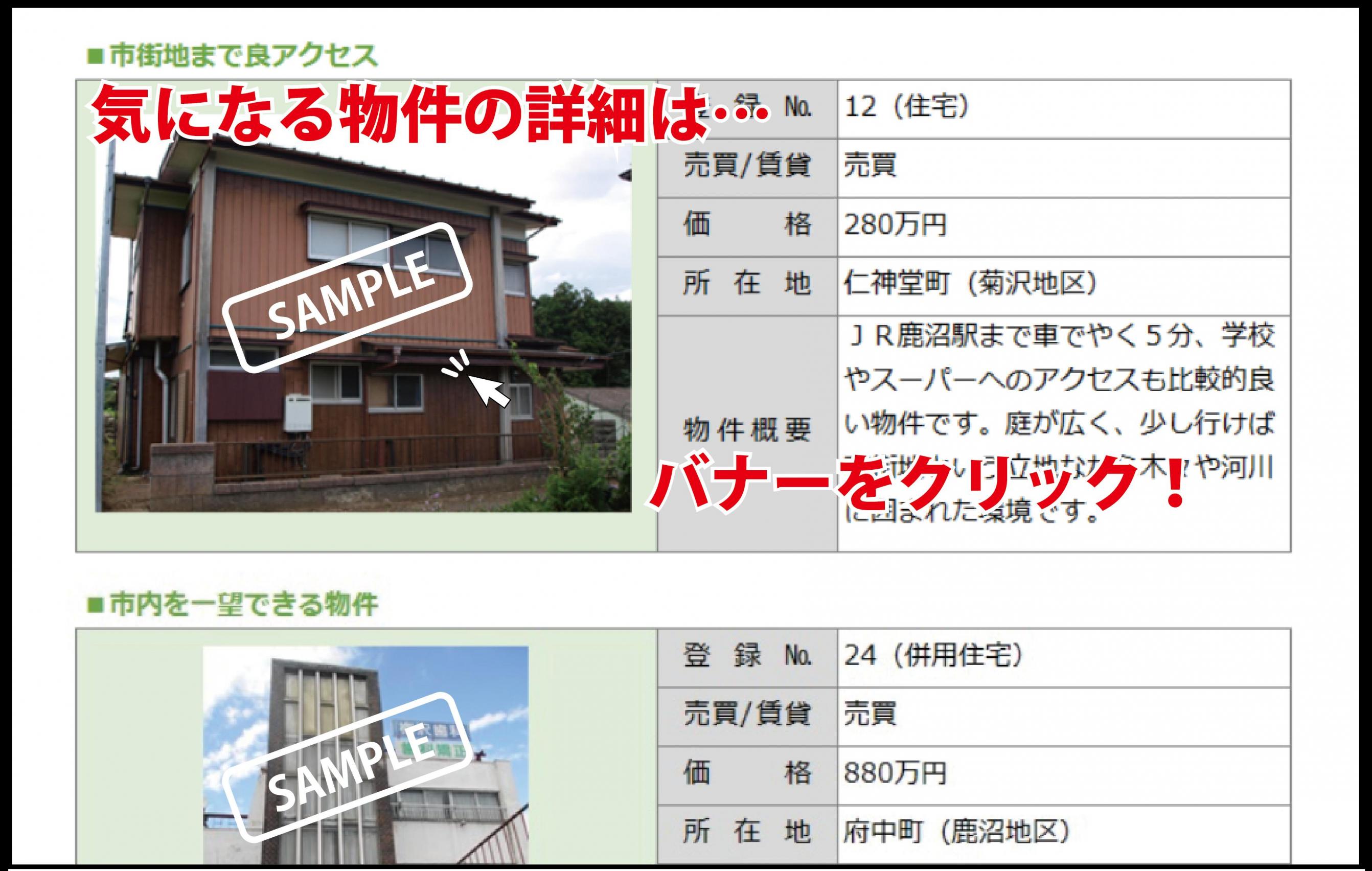 物件情報詳細 物件情報詳細