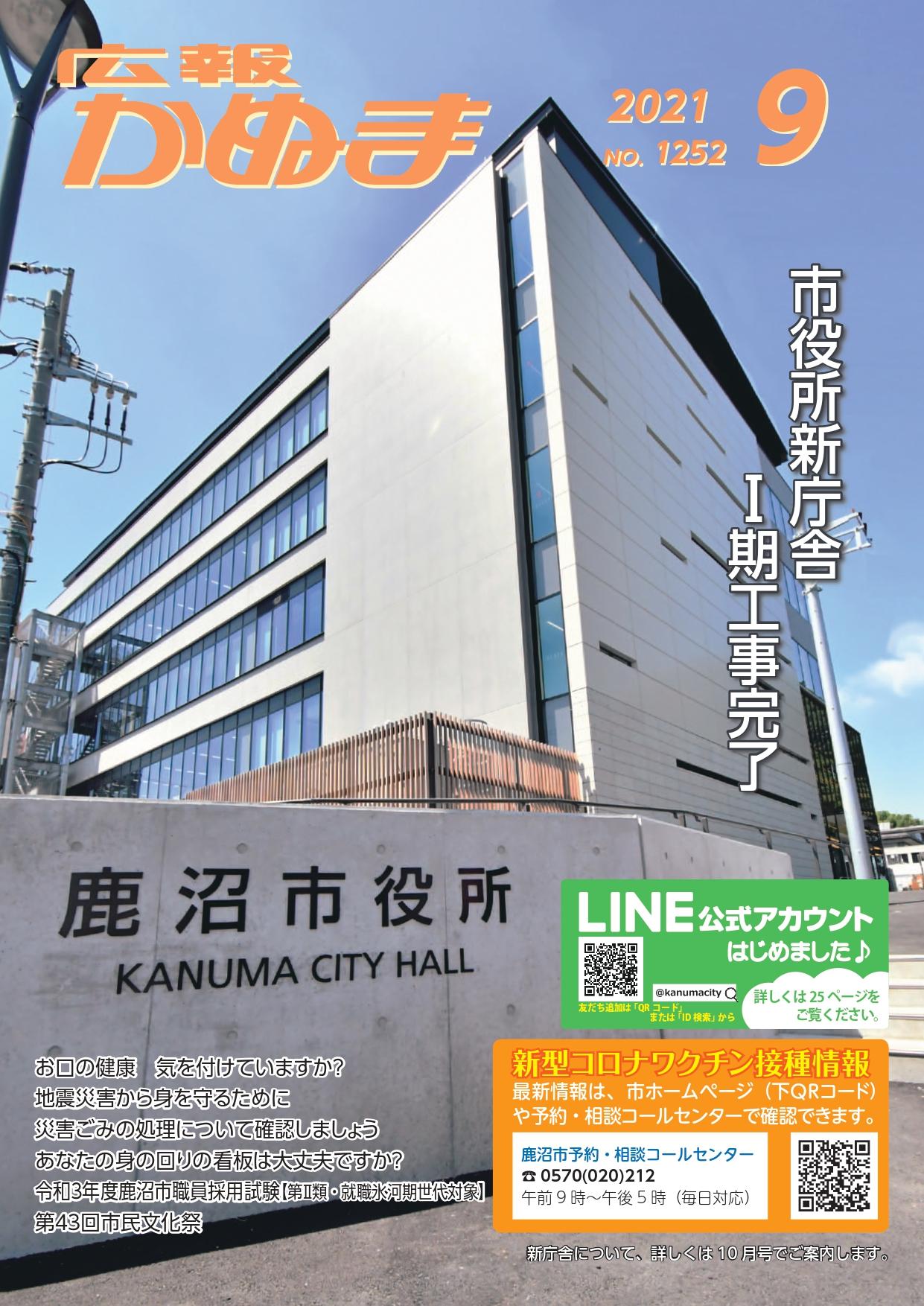 9月号表紙 9月号表紙