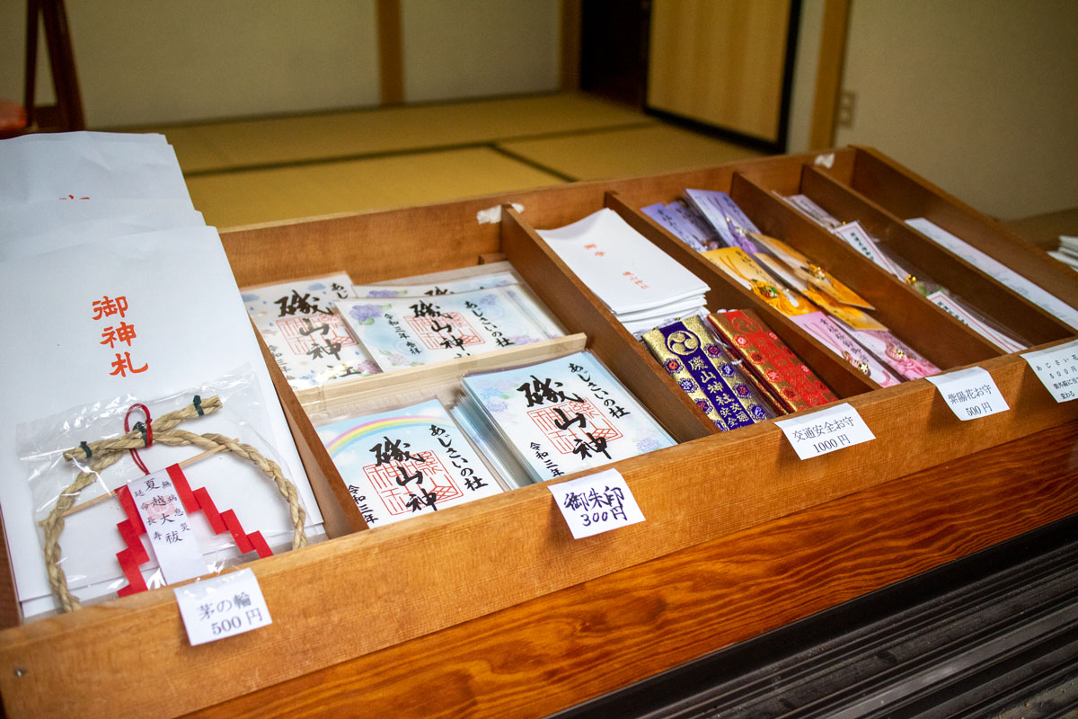 お守りなどの販売 お守りなどの販売