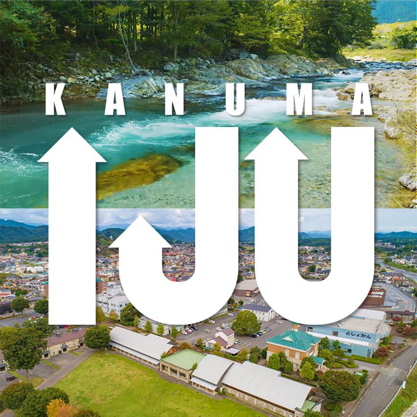 KANUMA IJUロゴ