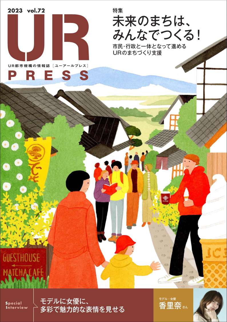 URPRESSvol.72表紙