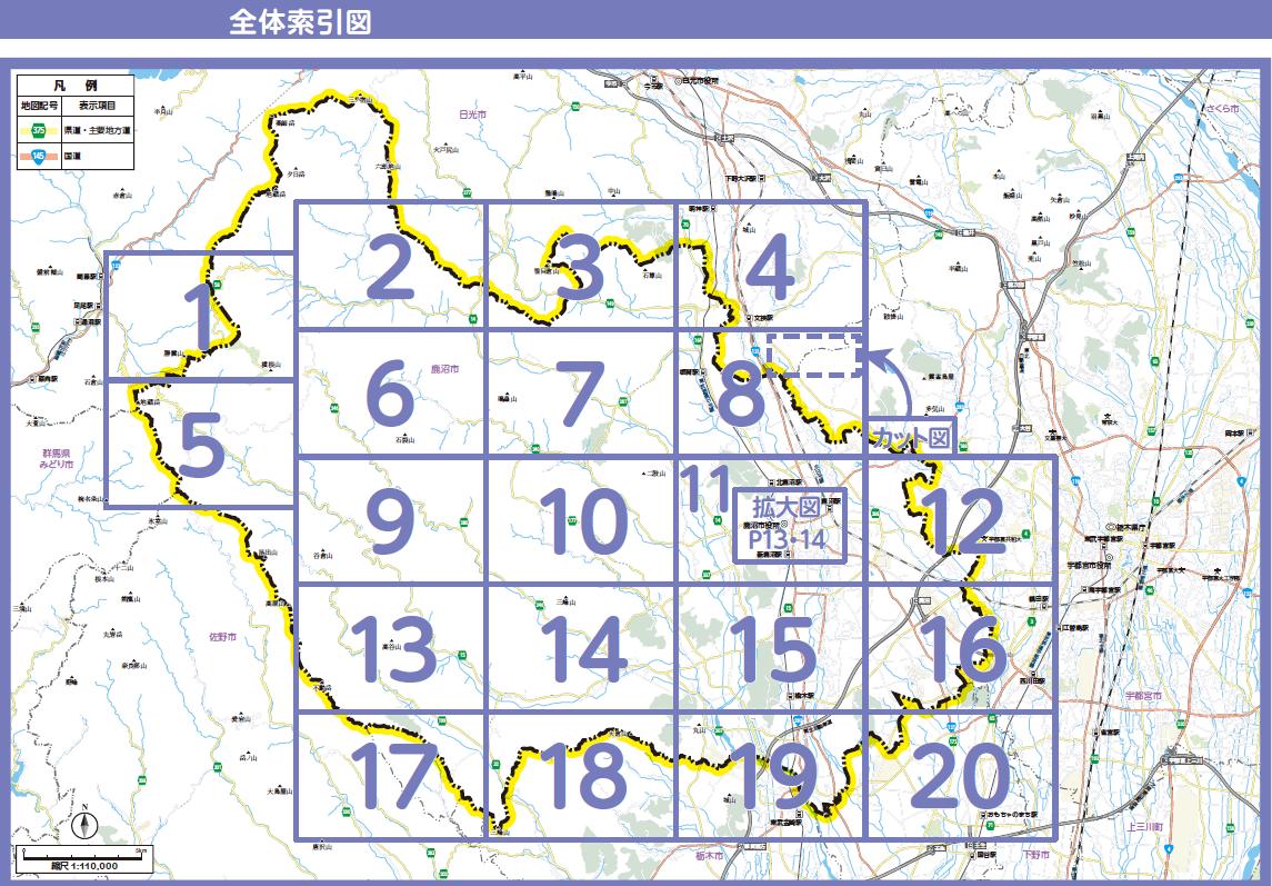 全体索引図