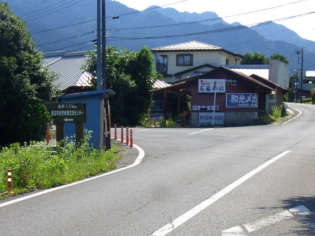 北入口（残り1.7km）