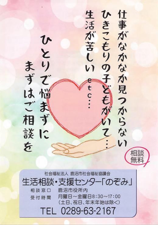 社協
