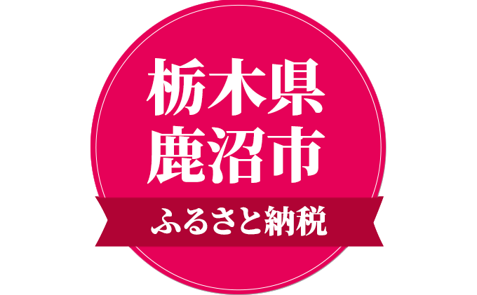 ふるさと納税ポータルサイト「ふるなび」から、寄附受付をスタート