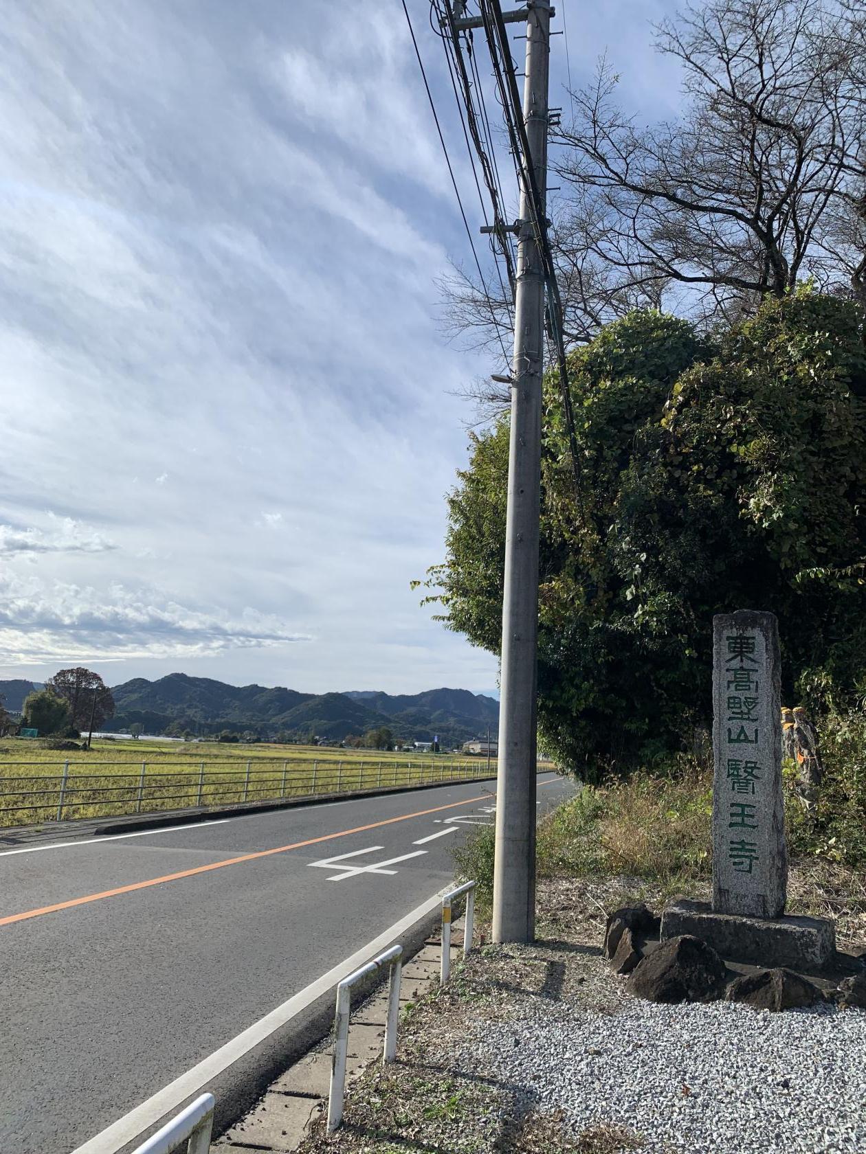 4.医王寺石碑