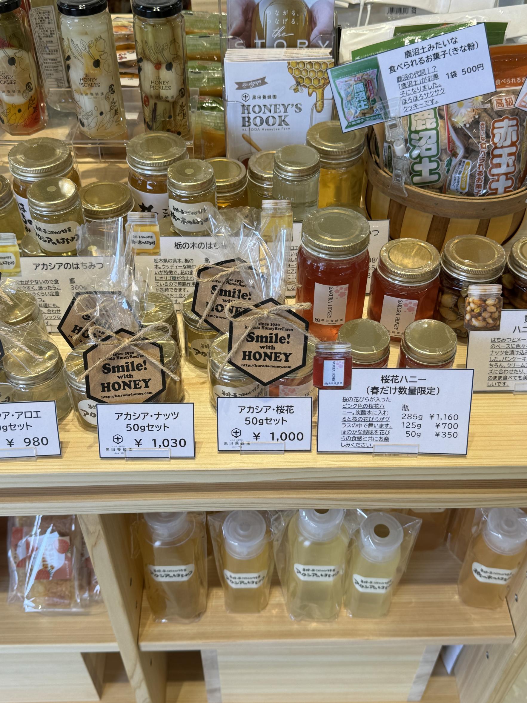 12.特産品はちみつ