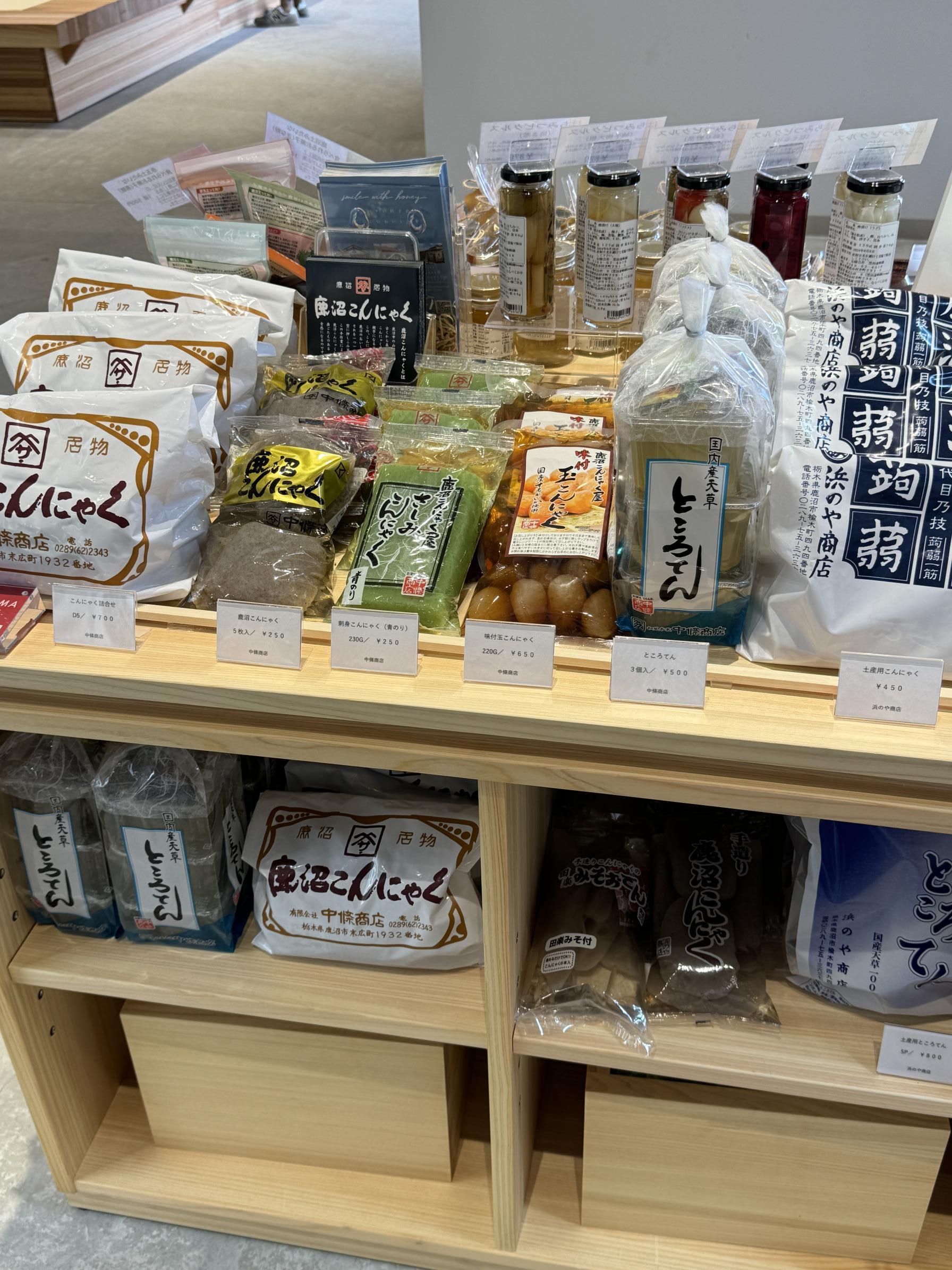 14.特産品こんにゃく(1)
