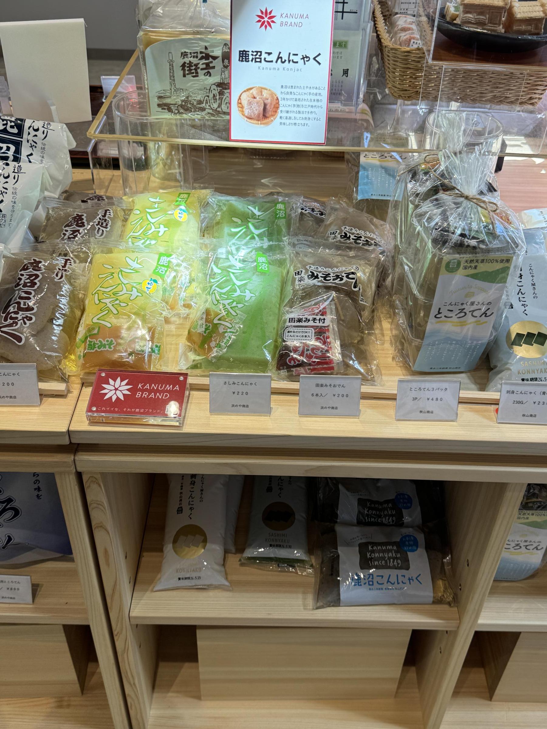 15.特産品こんにゃく(2)