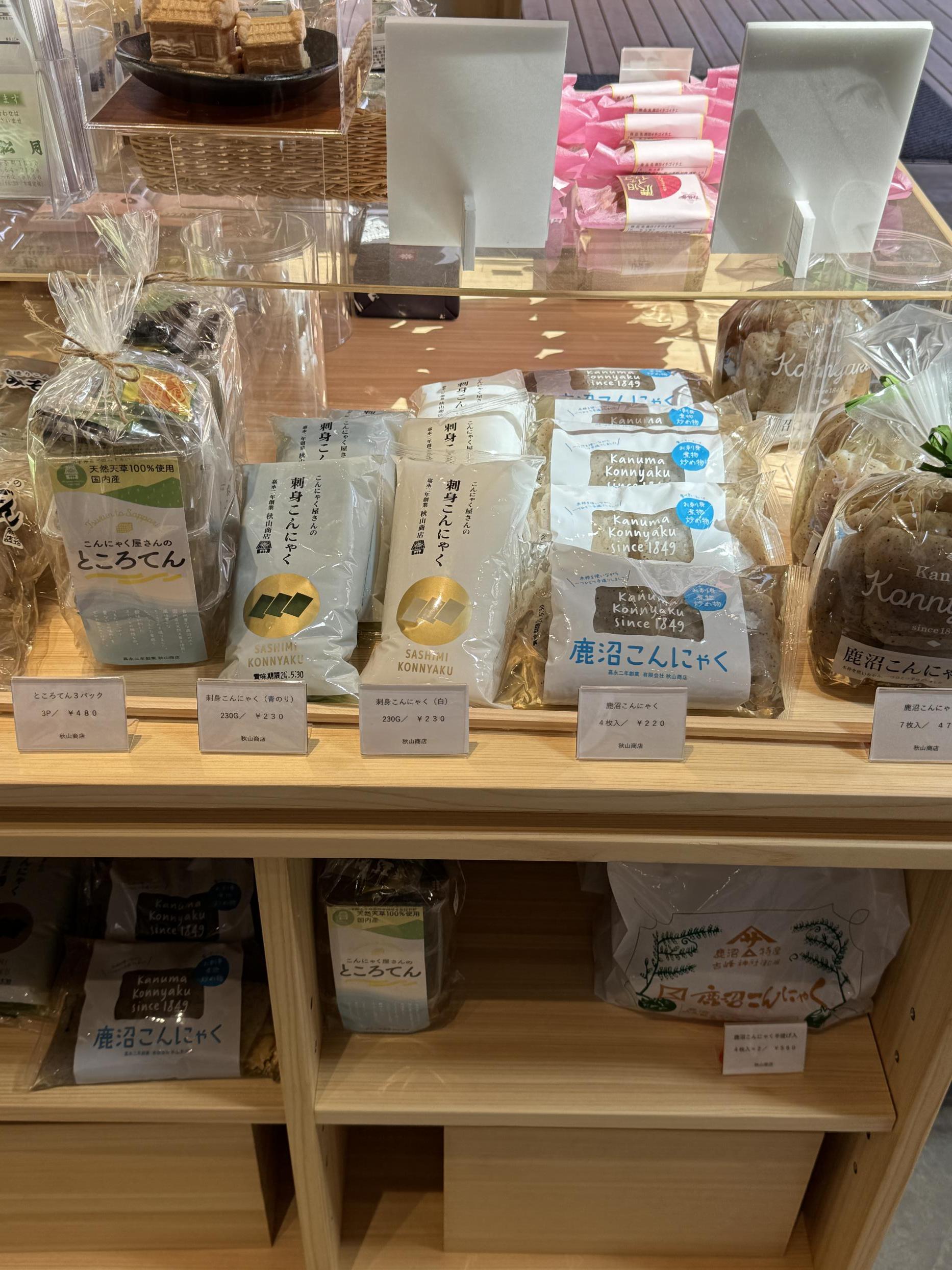16.特産品こんにゃく(3)