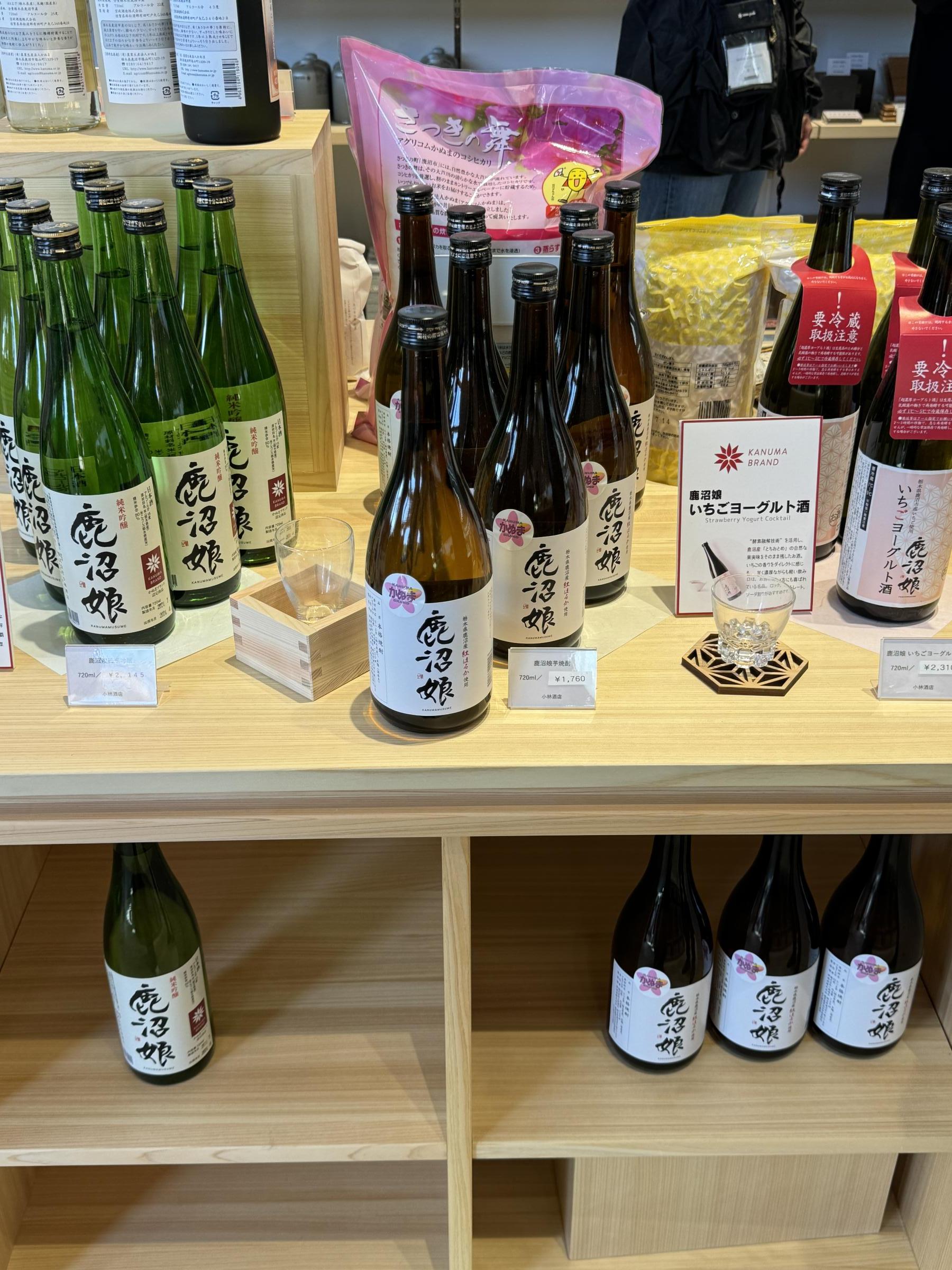 20.特産品鹿沼娘