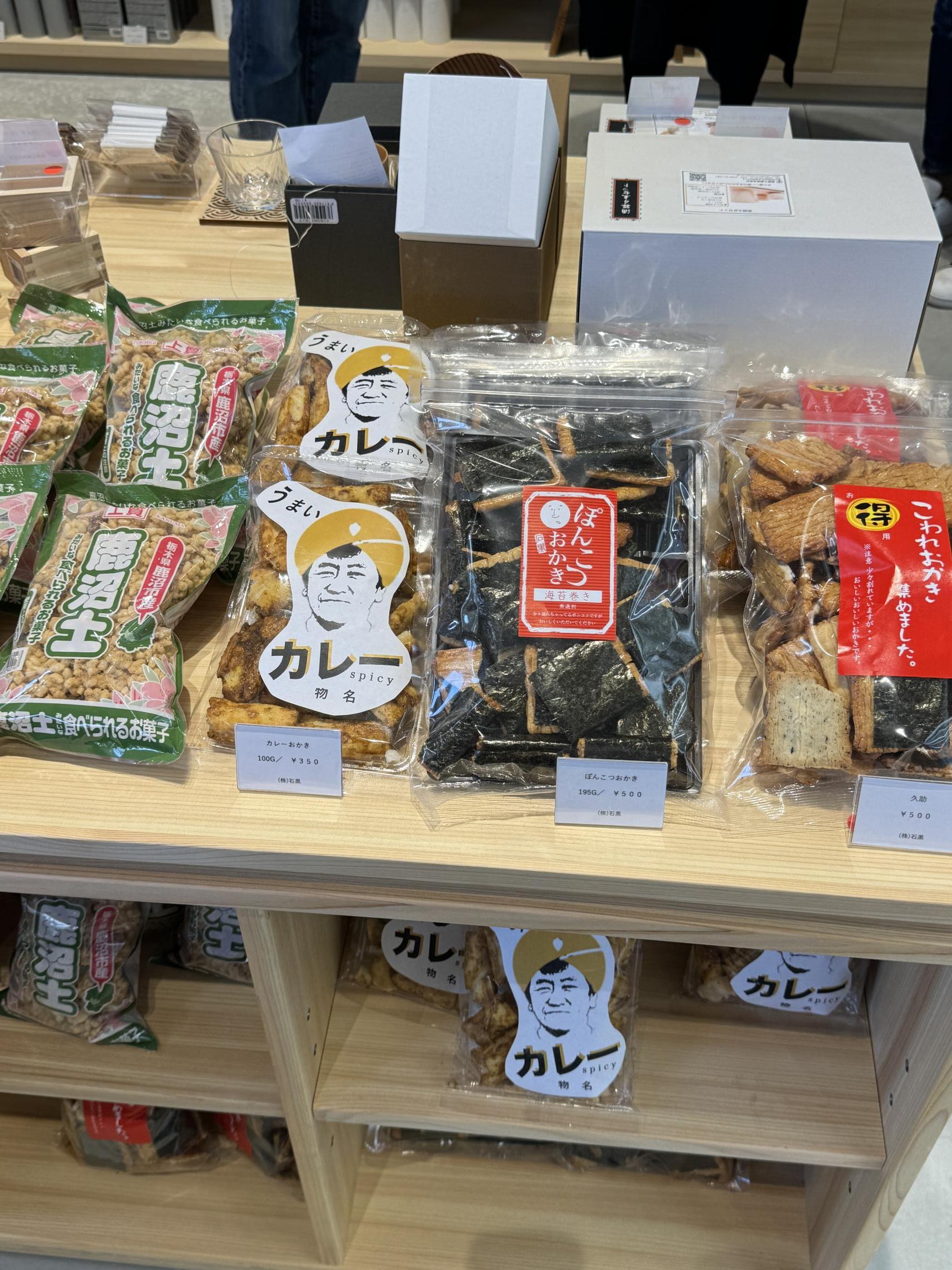 21.特産品せんべい