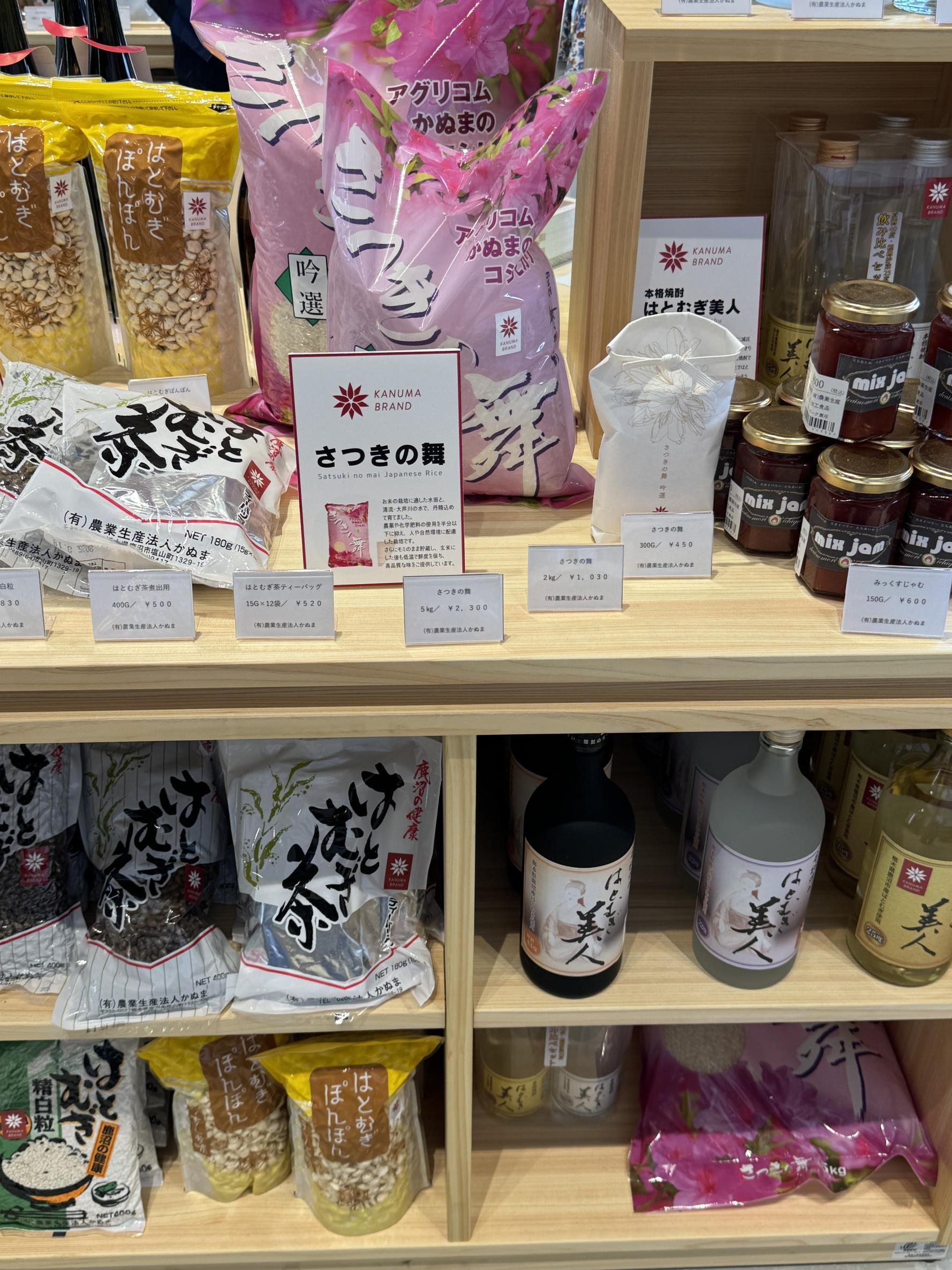 28.特産品はと麦