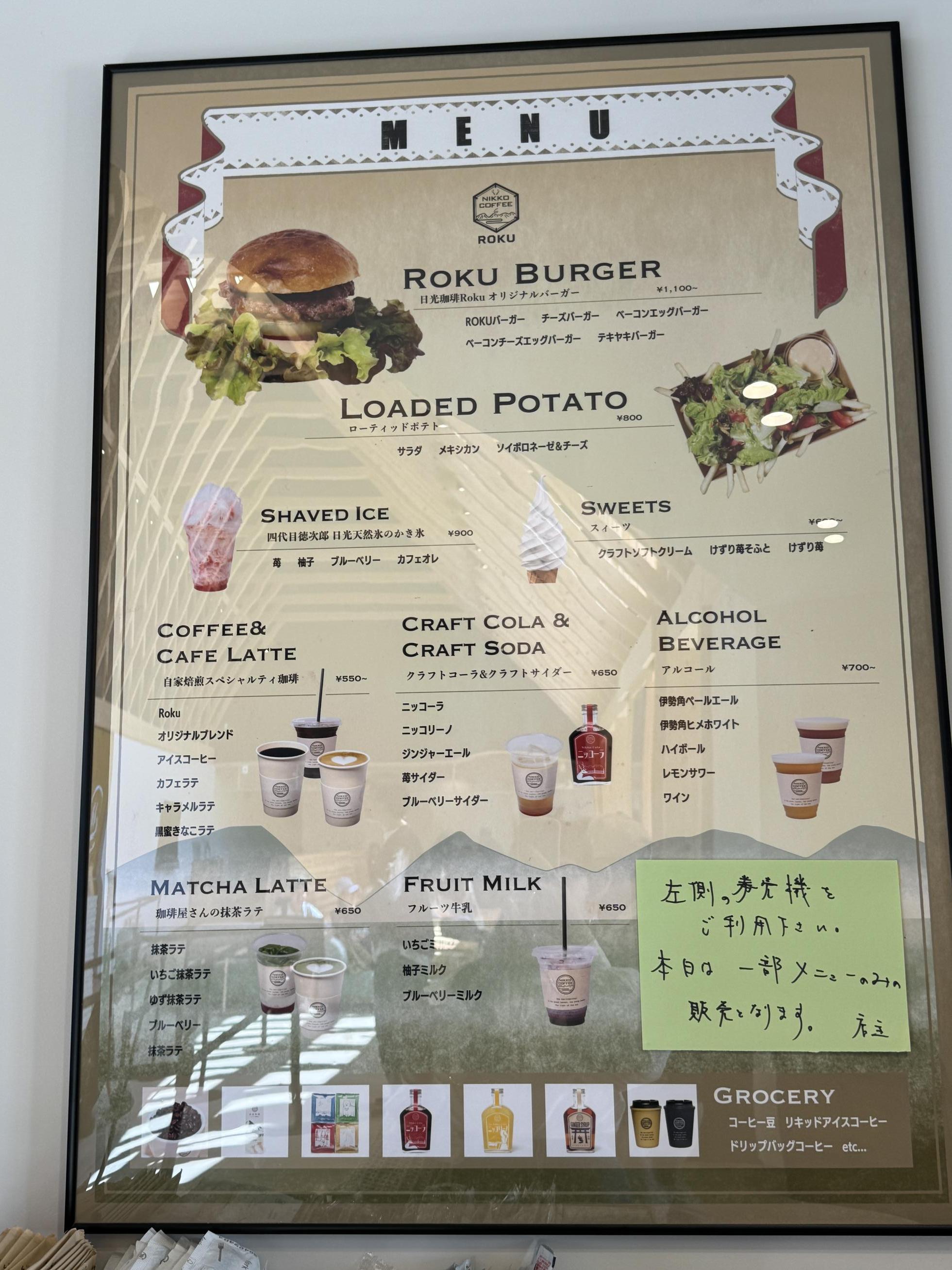34.日光珈琲6メニュー