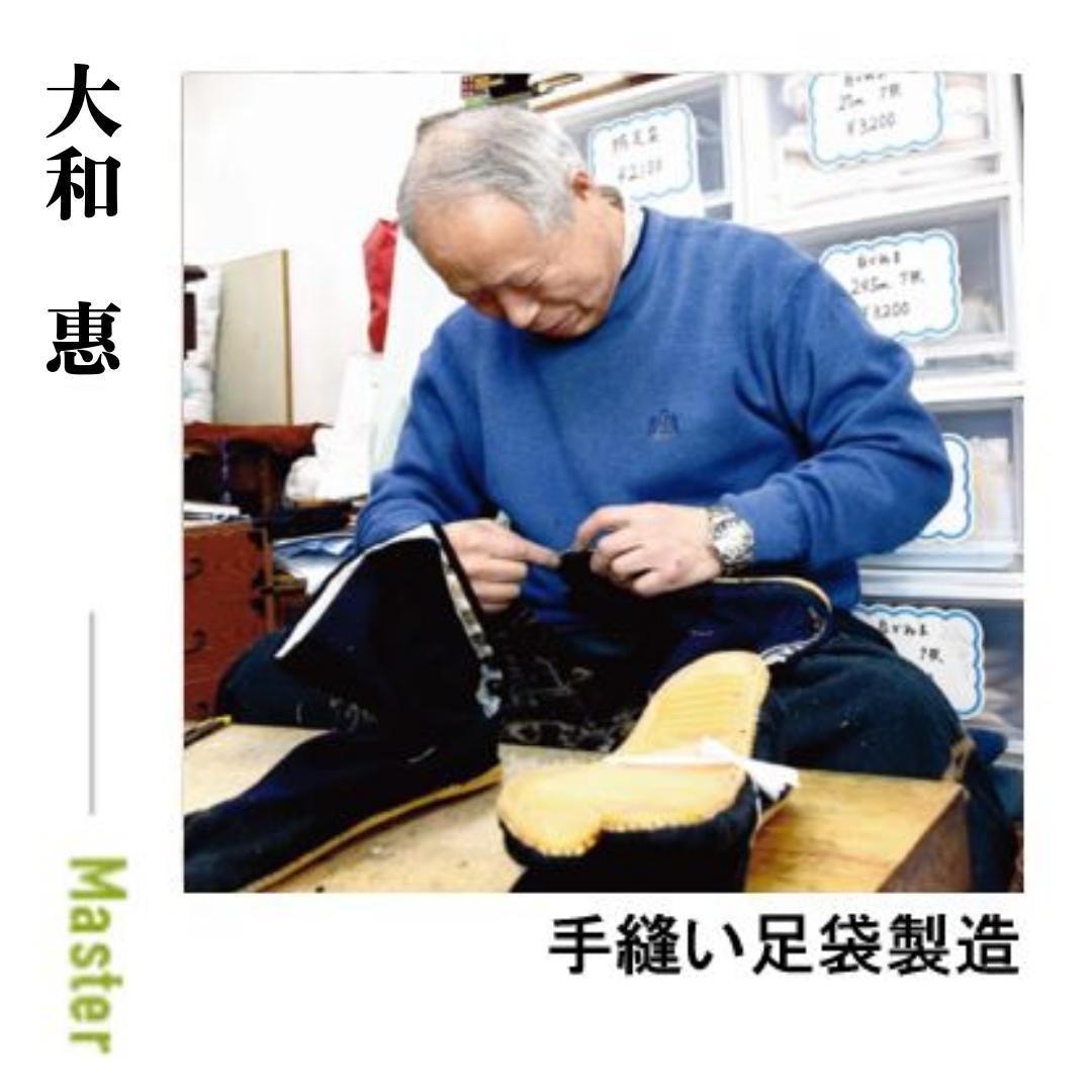 大和さんHP画像