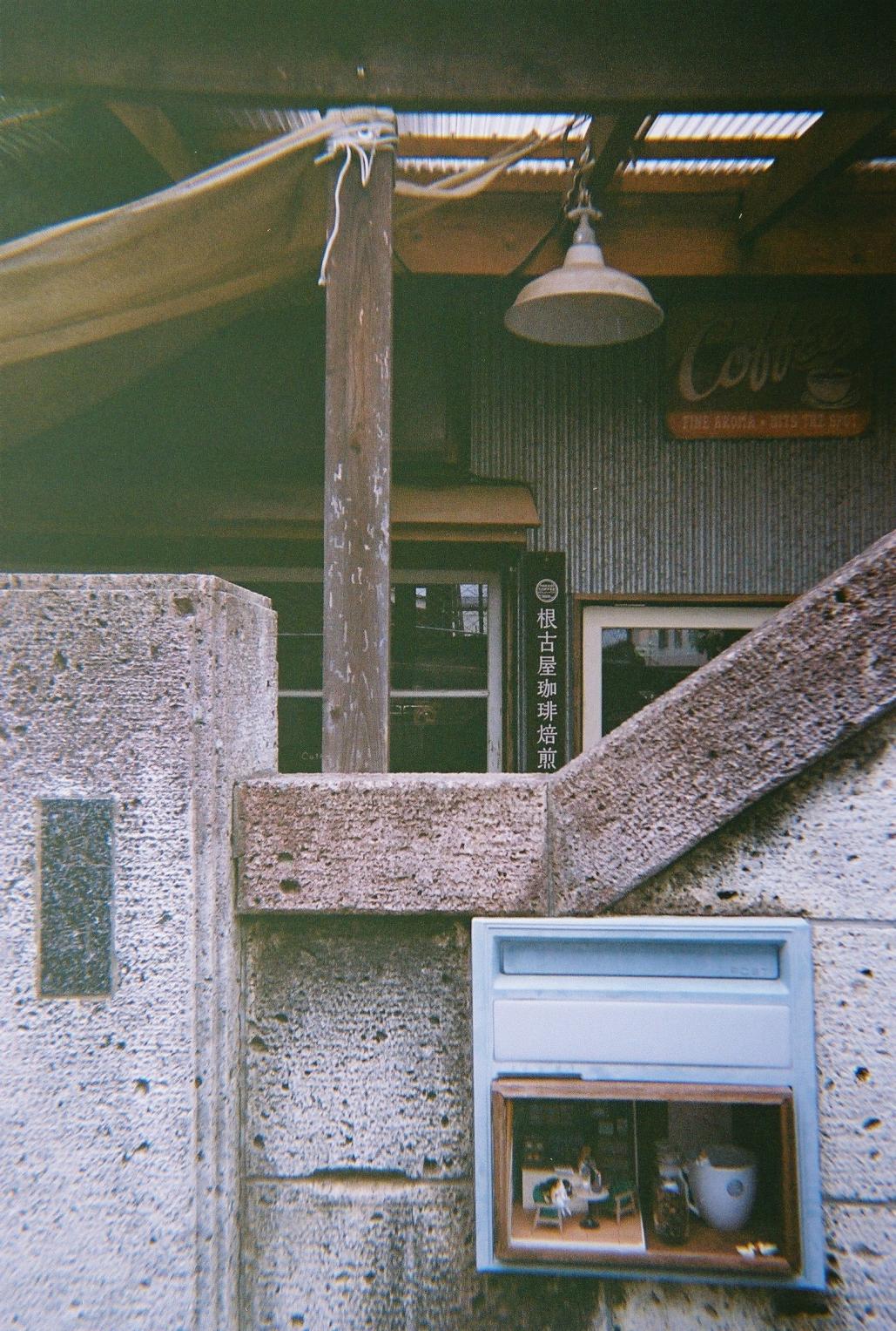 根古屋路地