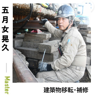 鹿沼の名匠2人_1