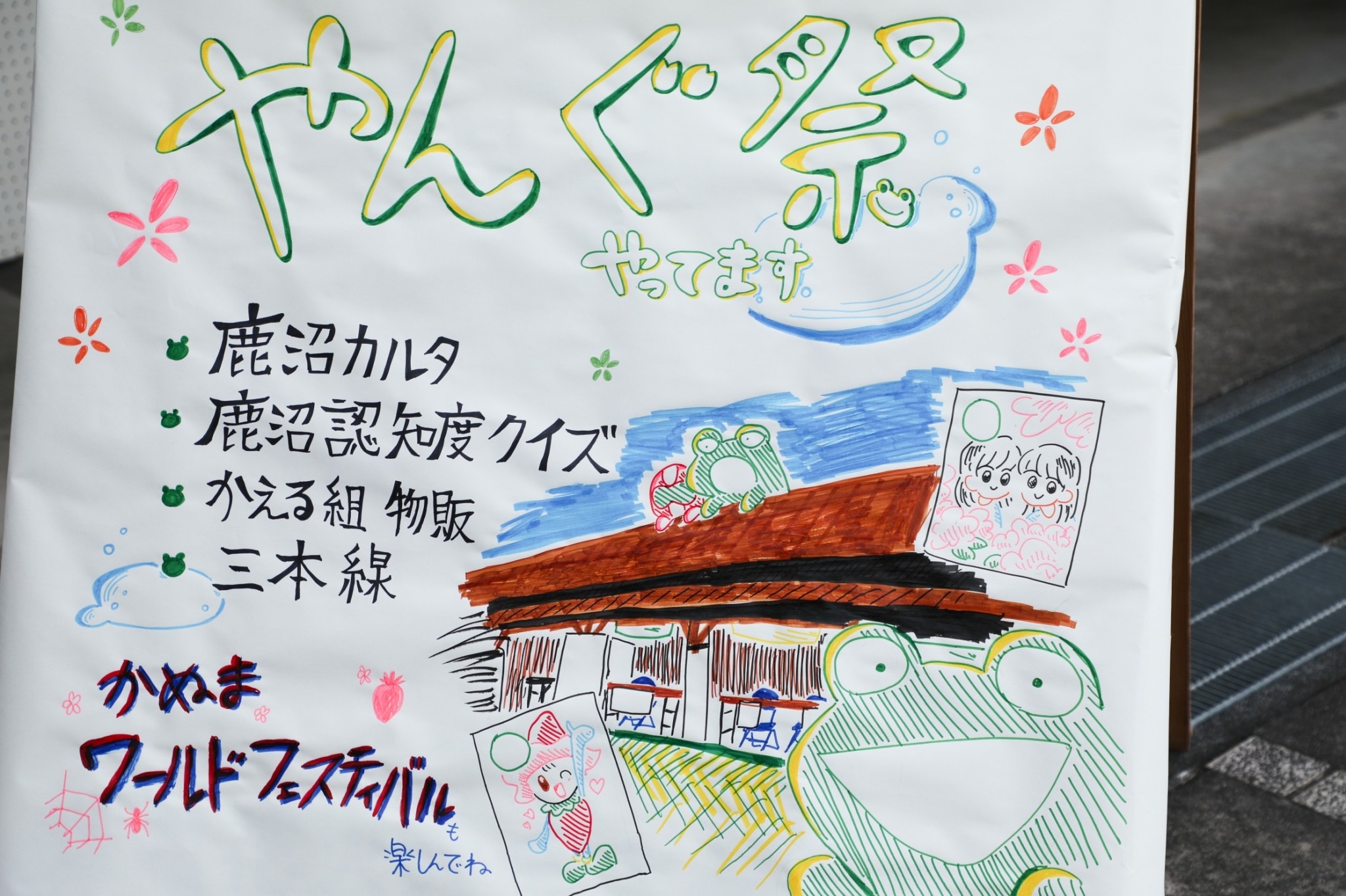 やんぐ祭0[1]
