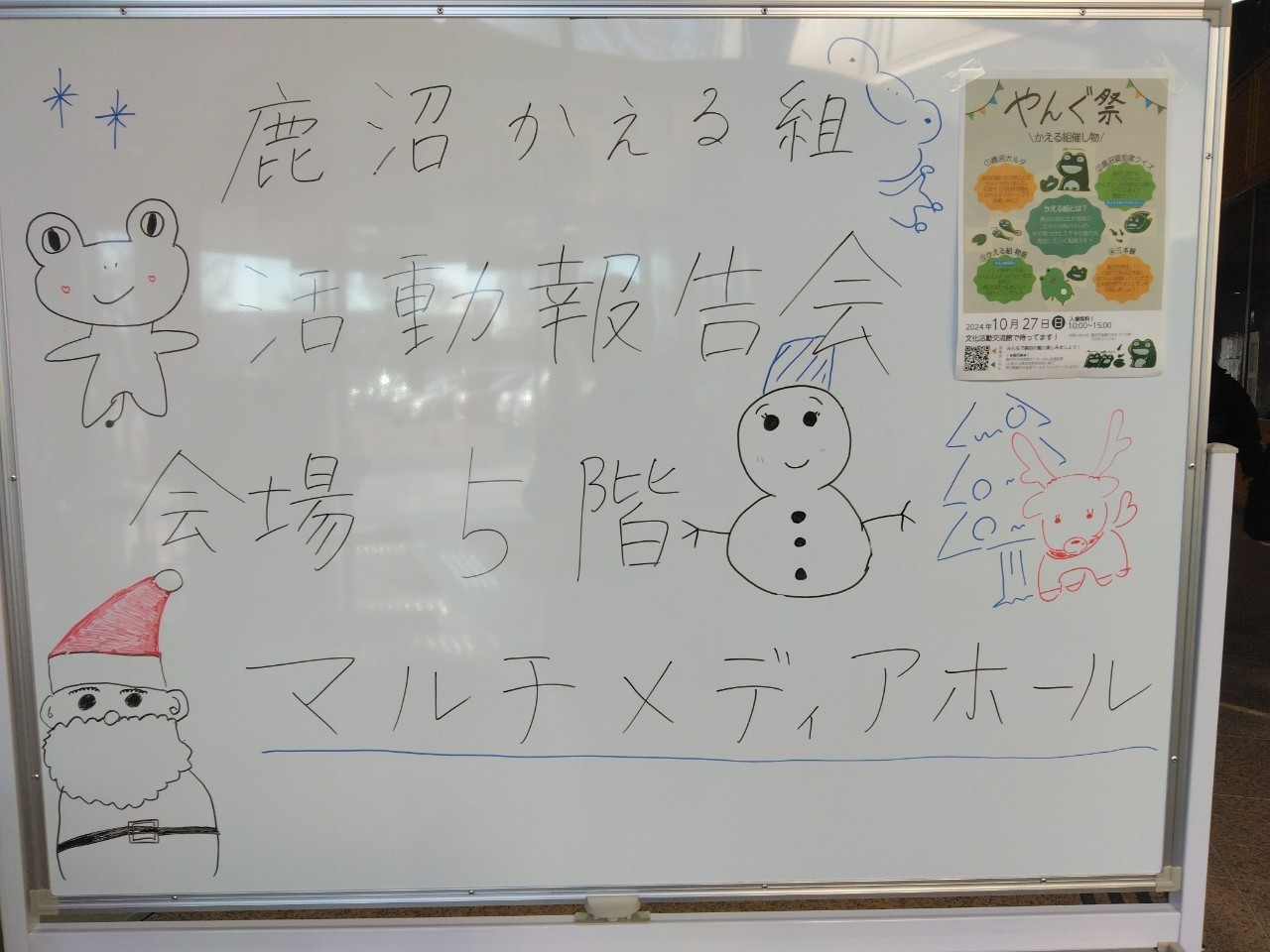 活動報告会0[1]