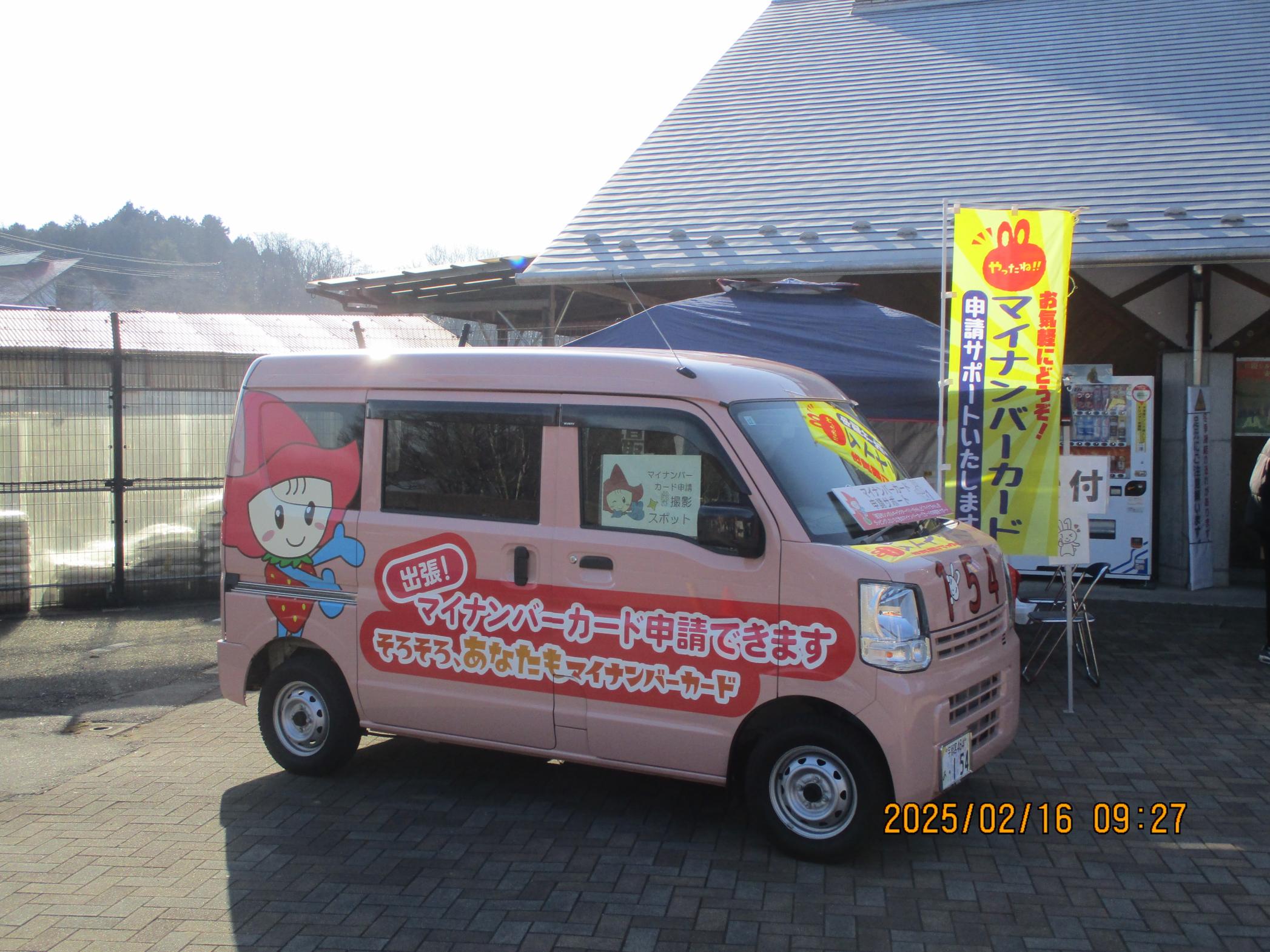 いちご色のマイナンバーカー
