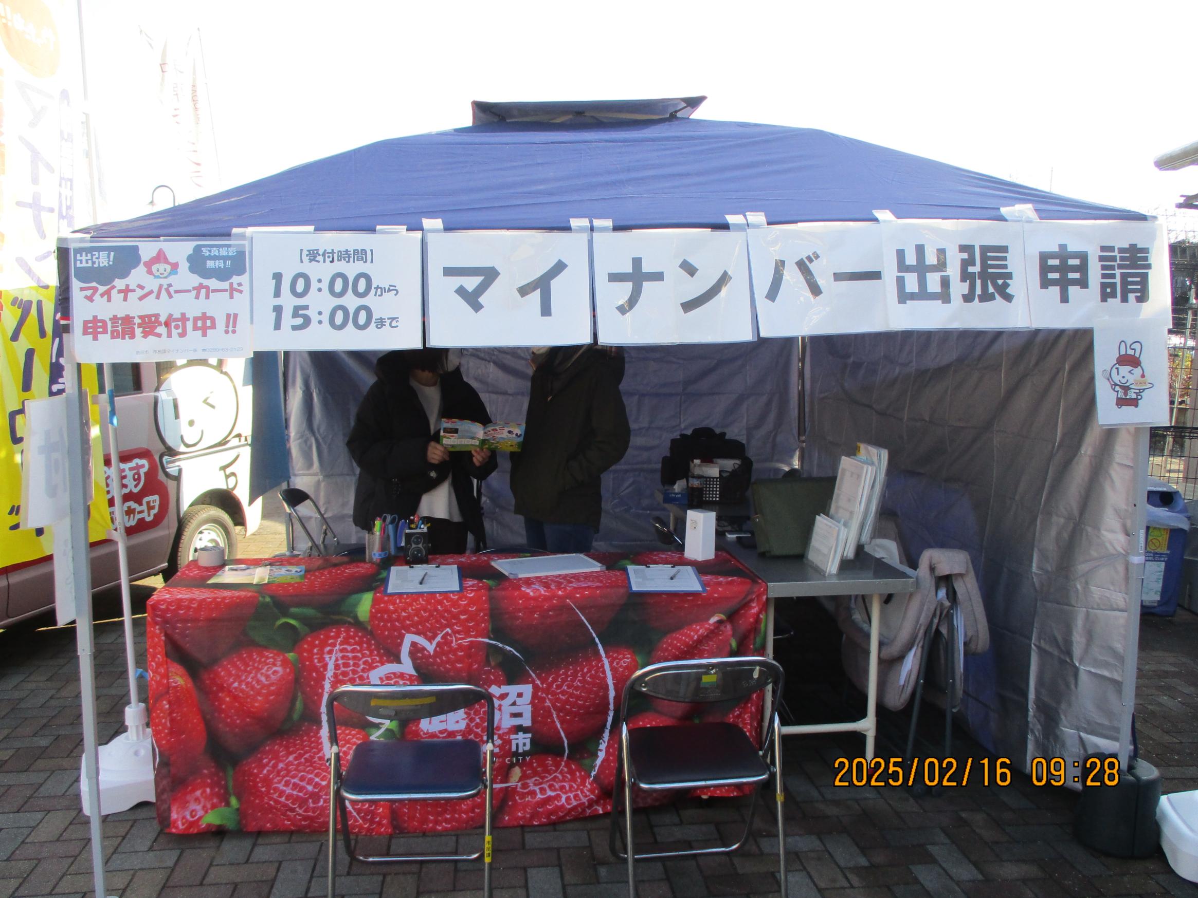 出張申請受付ブースの様子