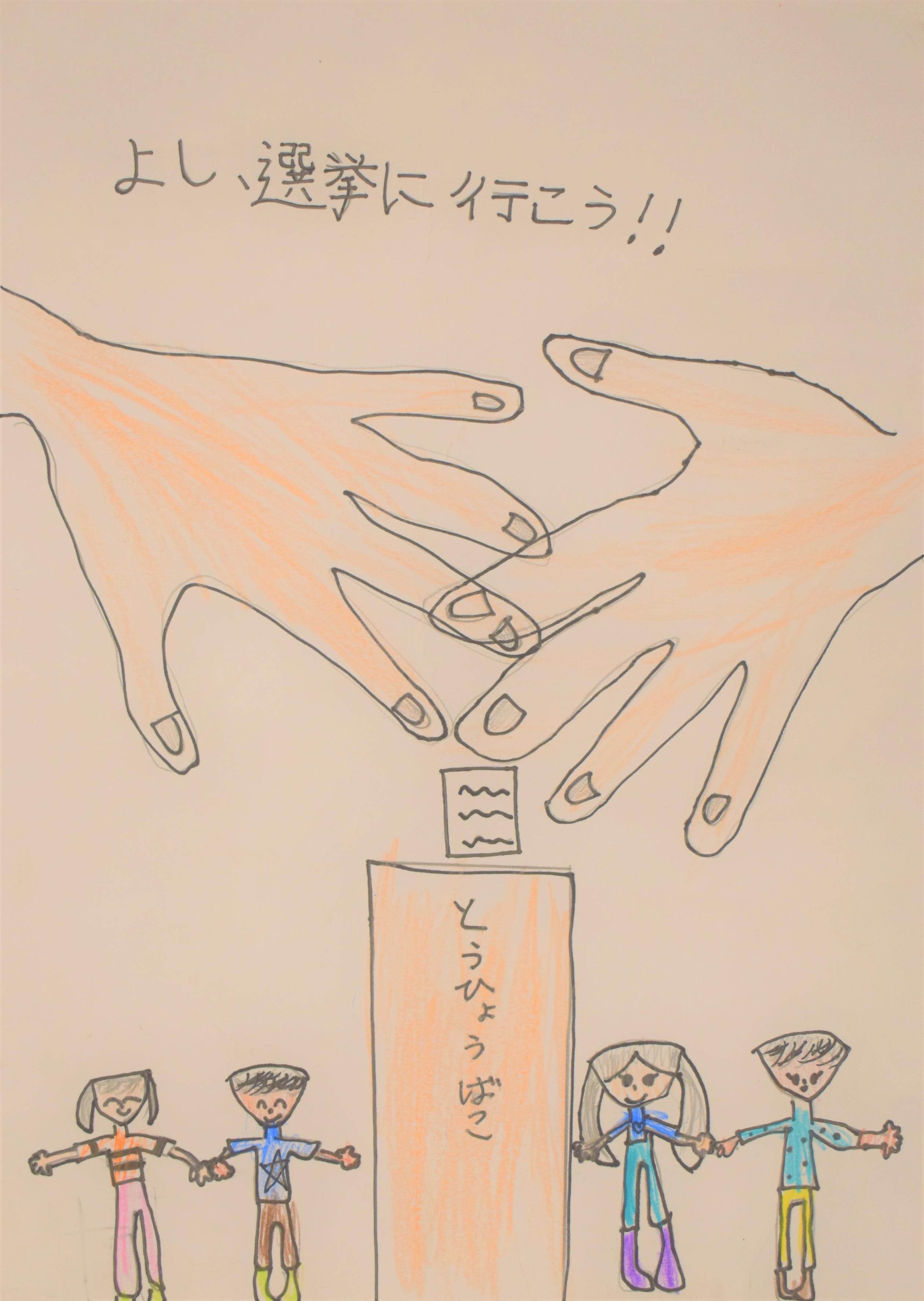 小学生の応募作品3