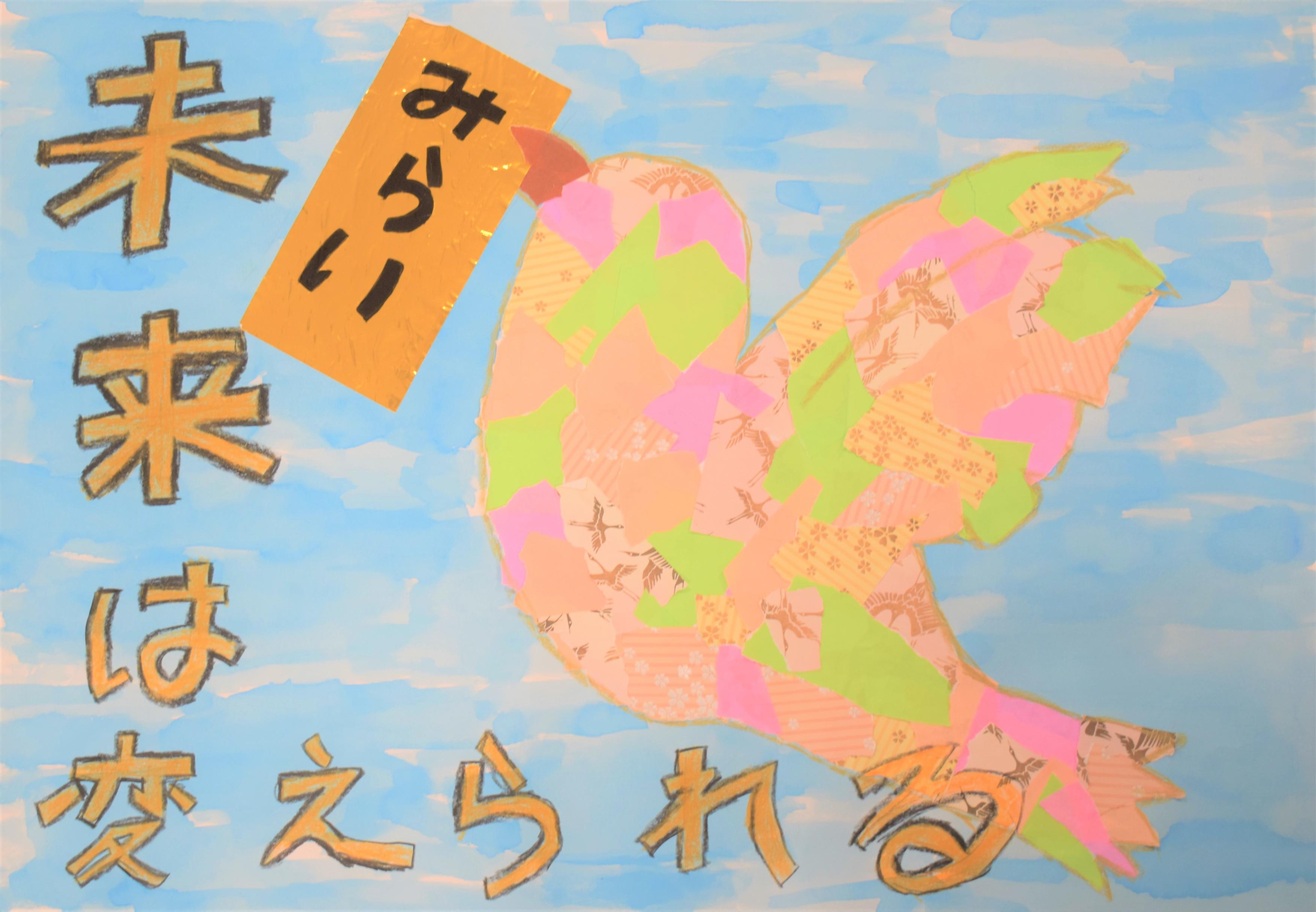 小学生の応募作品4