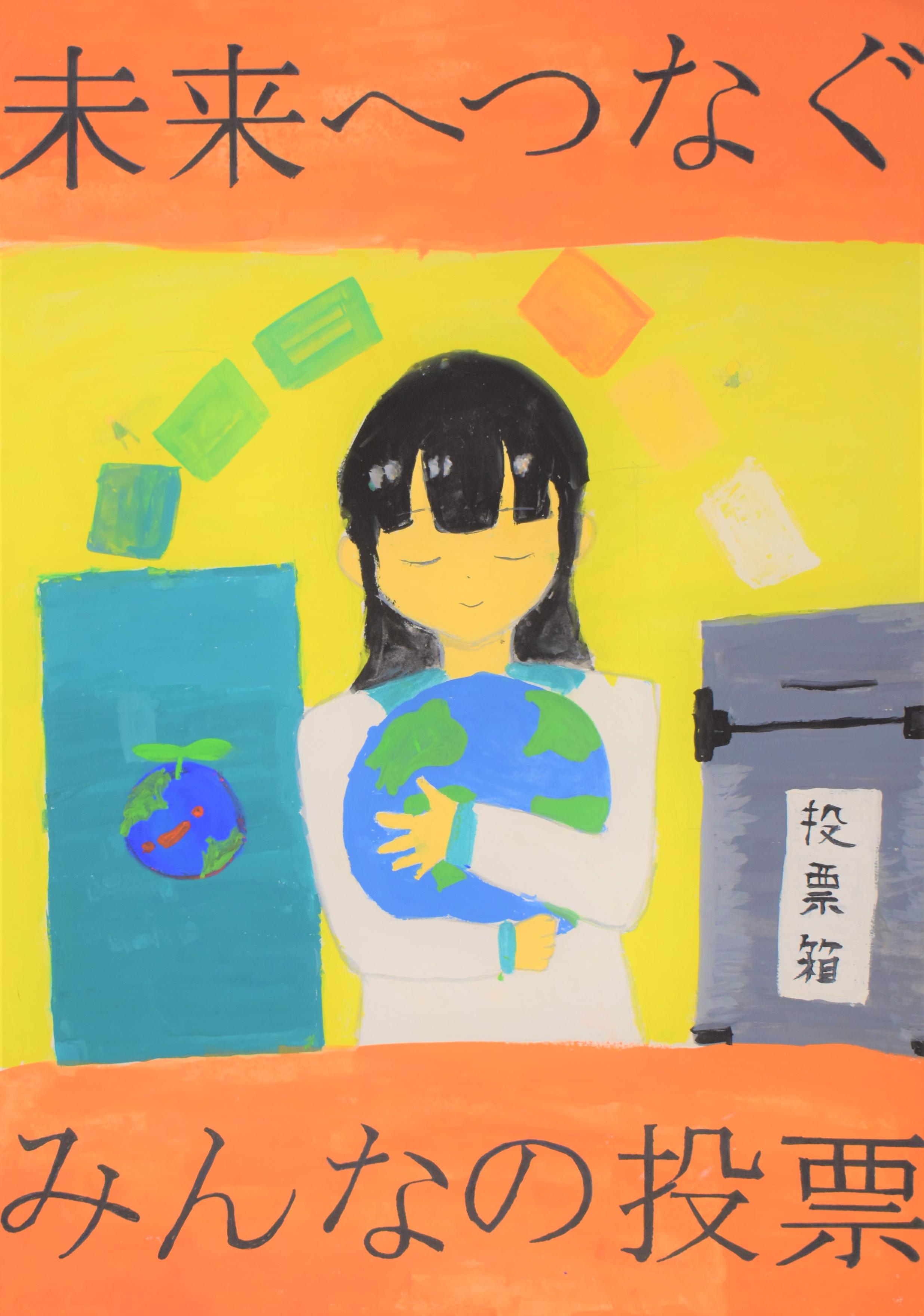 中学生の応募作品24